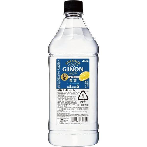アサヒ GINON ジノン レモン 40度 ペットボトル 1800ml 1.8L 1本 ※ご注文は1...