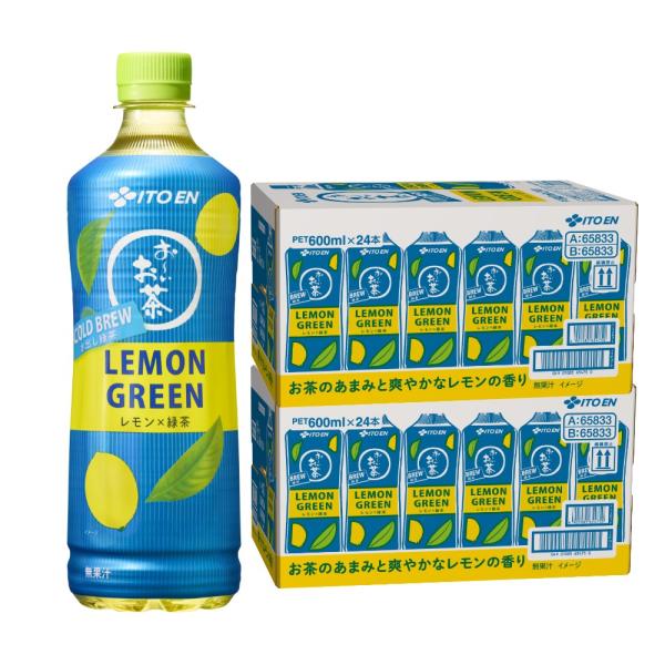 送料無料 伊藤園 お〜いお茶 COLD BREW レモングリーン 600ml×2ケース/48本 緑茶