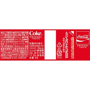 送料無料 コカ・コーラ コカ・コーラ 700m...の詳細画像2