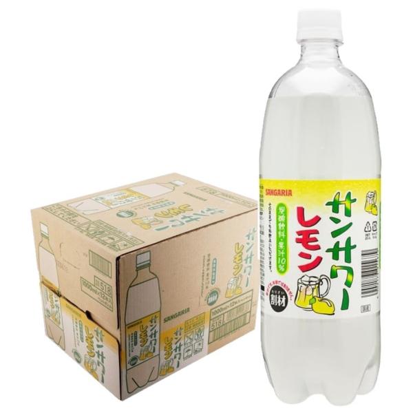 送料無料 サンガリア サンサワーレモン 1000ml 1L×1ケース/12本 SANGARIA 割材...
