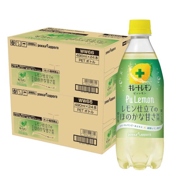 11/25限定全品P2% 送料無料 ポッカサッポロ キレートレモン PuLemon 490ml×2ケ...
