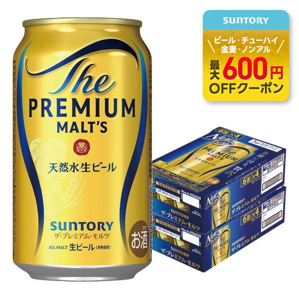 11/30限定P2% 送料無料 サントリー ザ・プレミアムモルツ 350ml×2ケース/48本 あす...