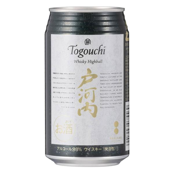 サクラオブルワリーアンドディスティラリー ウイスキーハイボール戸河内 缶 350ml×1ケース/24...