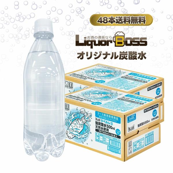 送料無料 チェリオ 強炭酸水 ラベルレス シリカ含有 500ml×2ケース/48本