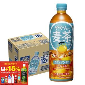 送料無料 コカ コーラ やかんの麦茶 ハーフケース 650ml×1ケース/12本