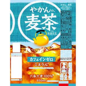 送料無料 コカ コーラ やかんの麦茶 ハーフケ...の詳細画像4