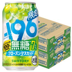 ー196 あすつく 送料無料 サントリー -196 マンゴー 350ml×2ケース/48