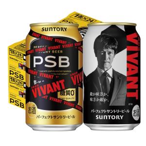 あすつく パーフェクトサントリービール 糖質ゼロ PSB 日曜劇場 VIVANT デザイン缶350ml×2ケース/48本