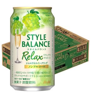あすつく 送料無料 スタイルバランス リラックス シャルドネスパークリング ノンアル 350ml×1ケース/24本