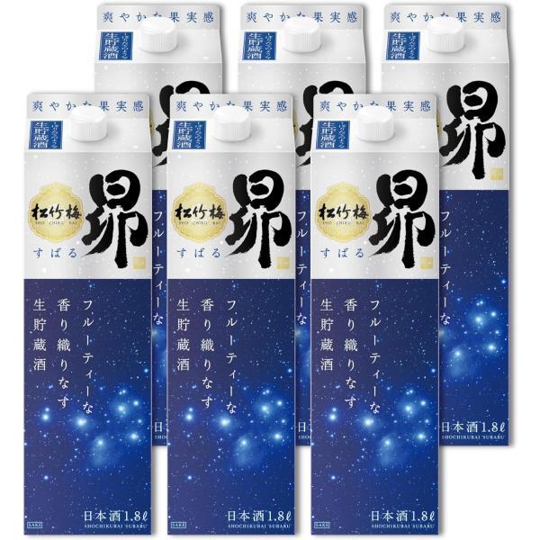 送料無料 日本酒 宝酒造 松竹梅 昴 生貯蔵酒 1800ml×6本