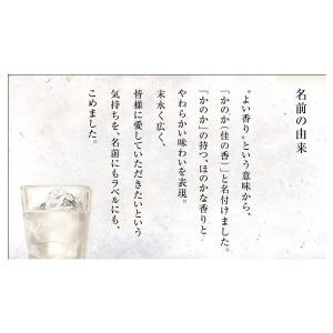 送料無料 アサヒ 米焼酎 かのか こめ 25度...の詳細画像2