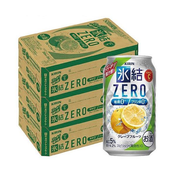9/6限定P3% あすつく チューハイ 酎ハイ サワー 送料無料 キリン 氷結ZERO グレープフル...