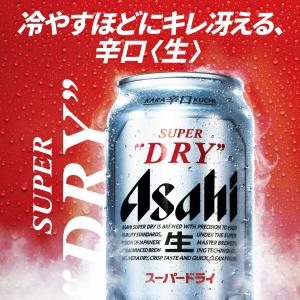 御中元 お中元 夏ギフト 贈り物 ビール プレ...の詳細画像2