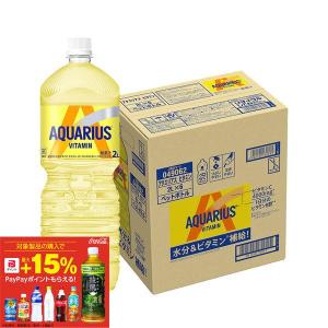送料無料 コカ コーラ アクエリアス ビタミン ...の商品画像