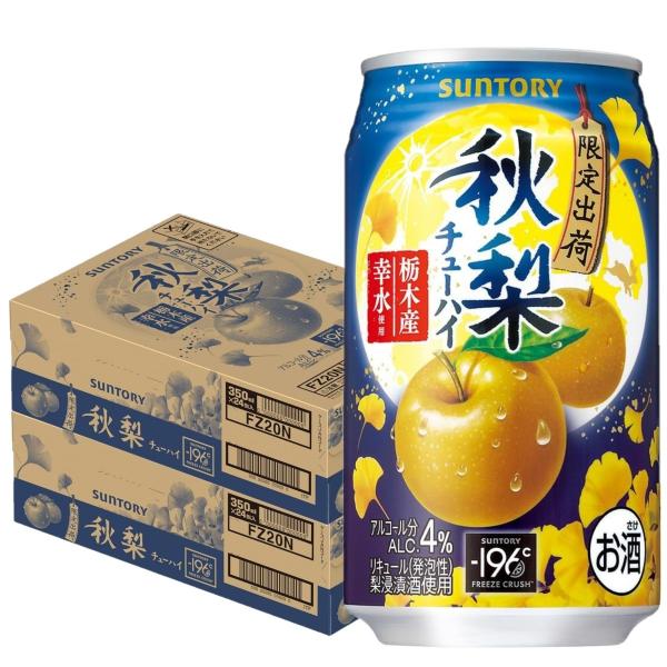 あすつく 送料無料 サントリー 秋梨 350ml×2ケース/48本