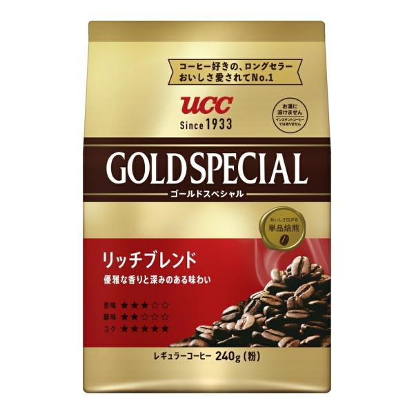 送料無料 レギュラーコーヒー UCC 上島珈琲 ゴールドスペシャル リッチブレンド 240g 粉 1...