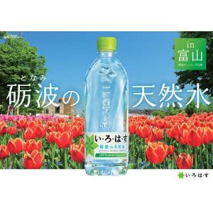 送料無料 コカ・コーラ い・ろ・は・す 200...の詳細画像1