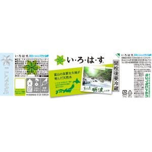 送料無料 コカ・コーラ い・ろ・は・す 200...の詳細画像2