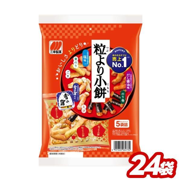 送料無料 三幸製菓 粒より小餅 80g 2ケース/24袋