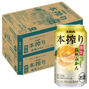 キリン 本搾り 温州みかん 48本の買取情報