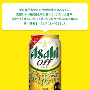あすつく 新ジャンル 送料無料 アサヒ ビール...の詳細画像3