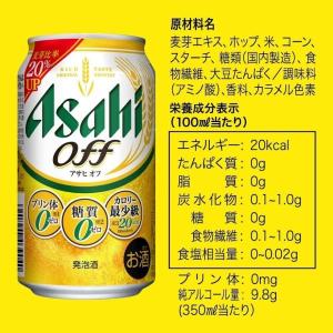 あすつく 新ジャンル 送料無料 アサヒ ビール...の詳細画像4