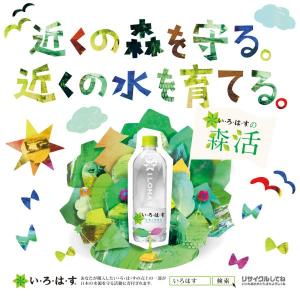 送料無料 コカ・コーラ い・ろ・は・す 540...の詳細画像2