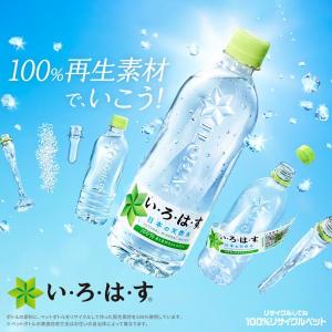 送料無料 コカ・コーラ い・ろ・は・す 540...の詳細画像5