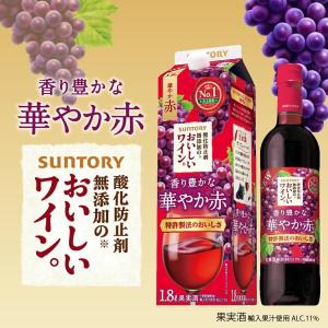 送料無料 サントリー 酸化防止剤無添加のおいし...の詳細画像3