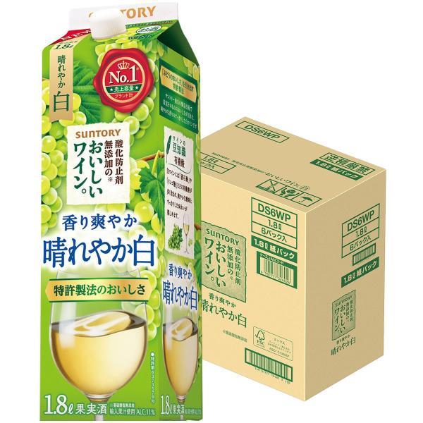 【最大1500円OFFクーポン 受賞ストア限定】あすつく ワイン 送料無料 サントリー 酸化防止剤無...