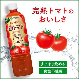 送料無料 伊藤園 熟トマト 730ml×1ケー...の詳細画像1