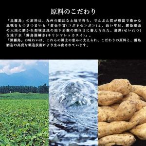 あすつく 送料無料 霧島酒造 本格芋焼酎 黒霧...の詳細画像3