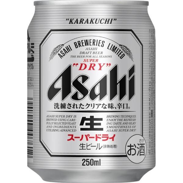 あすつく アサヒ スーパードライ 250ml×1ケース/24本 ビール