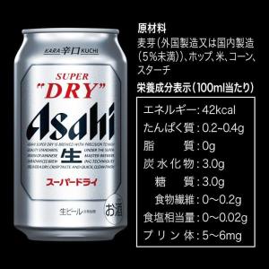 あすつく ビール 送料無料 アサヒ スーパード...の詳細画像1