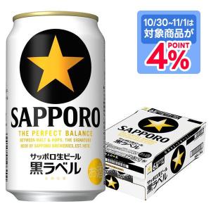 SUNTORY（サントリー） ビール 生ビール 夏生 350ml 缶 24本 1ケース