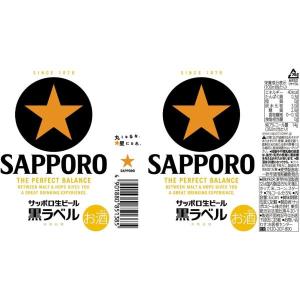 送料無料 サッポロ 黒ラベル 350ml×2ケ...の詳細画像3