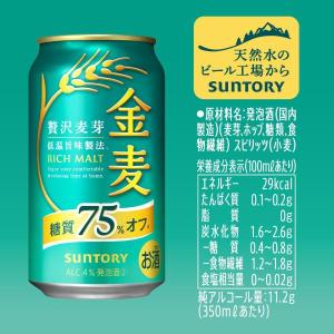 あすつく ビール 送料無料 サントリー ビール...の詳細画像3