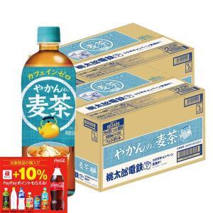 送料無料 コカコーラ やかんの麦茶 from 爽...の商品画像