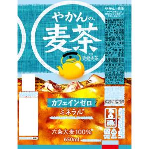 送料無料 コカコーラ やかんの麦茶 from ...の詳細画像1