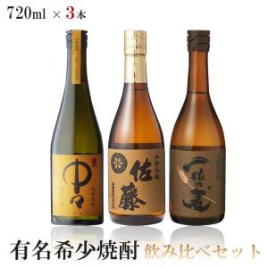 百年の孤独 三岳900ml 中々720ml ギフトセット : ぶらり堂 - 通販