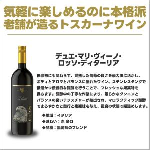 あすつく 送料無料 最強コスパワイン集結! 金...の詳細画像2