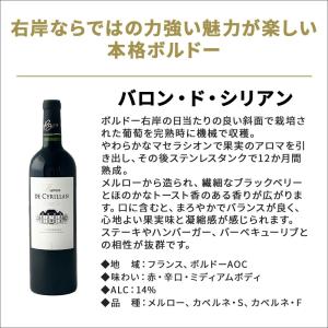 あすつく 送料無料 最強コスパワイン集結! 金...の詳細画像4