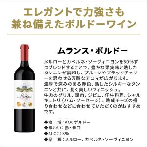 あすつく 送料無料 最強コスパワイン集結! 金...の詳細画像5