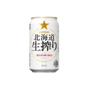 サッポロ 発泡酒 北海道 生搾り 350ml 24缶入 2ケース （48本）※PPバンド｜liquor-enterprise-2