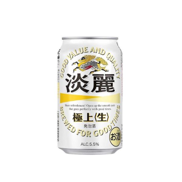 キリン 発泡酒 淡麗 極上 生 350ml 24缶入 2ケース （48本）※PPバンド