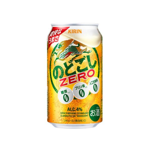 キリン 新ジャンル ビール のどごしゼロ ZERO 350ml 24缶入 2ケース （48本）※PP...