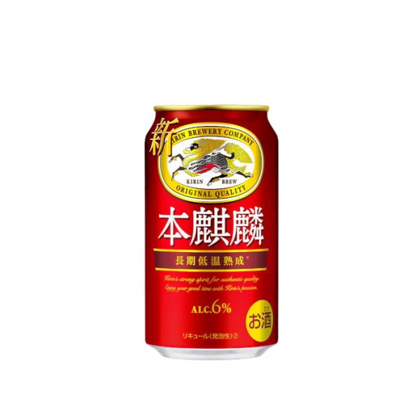 キリン 新ジャンル・第3ビール 本麒麟 350ml 24缶入 2ケース （48本）※PPバンド