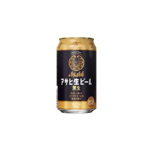 アサヒ 生ビール 黒生 350ml 24缶入 1ケース （24本） 1ケース1個口発送