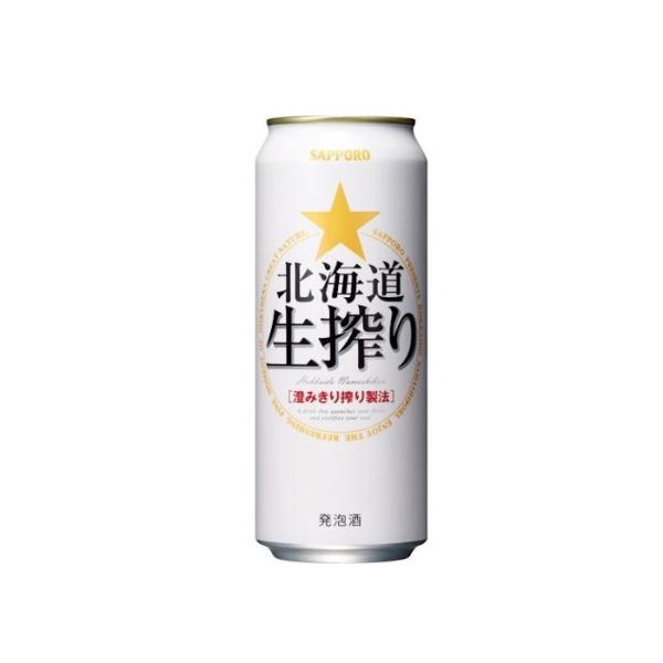 サッポロ 発泡酒 北海道 生搾り 500ml 24缶入 1ケース（24本） 1ケース1個口発送