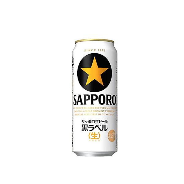 サッポロ  黒ラベル 500ml 24缶入 2ケース(48本)　/w